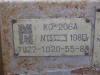 КО-206А (09.03.2012)